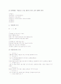 서예영역지도(서예교육, 서예수업) 목표와 방침, 서예영역지도(서예교육, 서예수업) 절차와 실제, 서예영역지도(서예교육, 서예수업) 판본체지도와 궁체지도, 서예영역지도(서예교육, 서예수업) 수업모형과 과제 7페이지