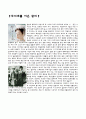 무지개를 이은 왕비 독후감 1페이지