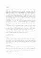 국제사법의 역사 3페이지