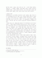 국제사법의 역사 5페이지