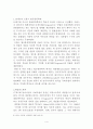 국제사법의 역사 6페이지