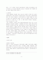 국제사법의 역사 10페이지