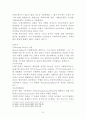 국제사법의 역사 11페이지