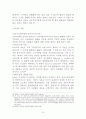 국제사법의 역사 12페이지