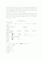 CASE STUDY(치핵절제술) 5페이지