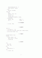 CASE STUDY(독사교상) 7페이지