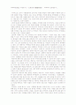 『곽약허의 도화견문지』 2페이지