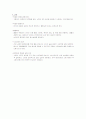 간경변증 LC liver cirrhosisCase Study 3페이지
