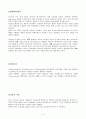 소아당뇨 IDDM type 1 diabetes mellitus case study 4페이지