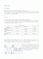 소아당뇨 IDDM type 1 diabetes mellitus case study 5페이지