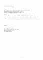 소아당뇨 IDDM type 1 diabetes mellitus case study 7페이지