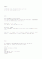 뇌졸중 CVA case study 5페이지