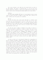 Aid For Aids (에이즈 관련 free에세이)  6페이지