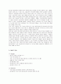 SK에너지의 윤리경영 분석 7페이지