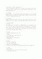 KB국민은행의 윤리경영 분석 8페이지