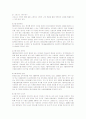 KB국민은행의 윤리경영 분석 11페이지