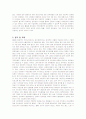 KB국민은행의 윤리경영 분석 13페이지