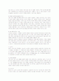 삼성전자의 SCM 분석 4페이지