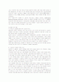 삼성전자의 SCM 분석 8페이지