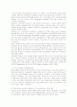 삼성전자의 SCM 분석 12페이지