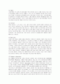 유니클로의 마케팅 분석과 방안 2페이지