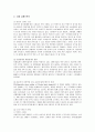 유니클로의 마케팅 분석과 방안 3페이지