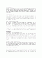 유니클로의 마케팅 분석과 방안 7페이지
