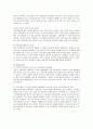 유니클로의 마케팅 분석과 방안 8페이지