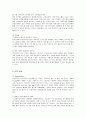 유니클로의 마케팅 분석과 방안 9페이지