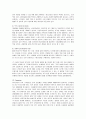 유니클로의 마케팅 분석과 방안 10페이지