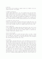 유니클로의 마케팅 분석과 방안 15페이지