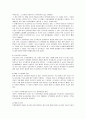 유니클로의 마케팅 분석과 방안 21페이지