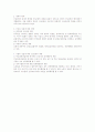 근로3권 전반에 관한 노동법적 검토 5페이지
