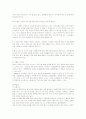다이소의 마케팅 전략 11페이지