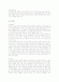 삼성전자의 중국시장 마케팅과 성공요인 13페이지
