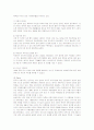 삼성전자의 중국시장 마케팅과 성공요인 14페이지