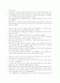 좋은 부모와 나쁜 부모란 무엇인가  4페이지