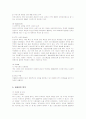 KT 쿡앤쇼의 성공요인 9페이지