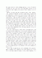 미국 록 문화와 정치 2페이지