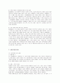 SK Telecom의 마케팅 성공사례 2페이지