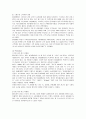 SK Telecom의 마케팅 성공사례 10페이지