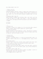 평균임금과 통상임금 4페이지