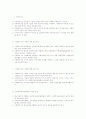 사회복지 윤리강령 5페이지