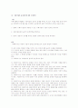 사회복지 윤리강령 14페이지