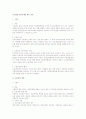 근기법상 사용자개념 세부 검토 1페이지