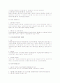 근기법상 사용자개념 세부 검토 4페이지