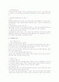 근기법 제63조 근로시간 등의 적용제외 2페이지