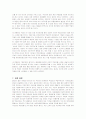 국순당 생막걸리의 마케팅 전략 12페이지