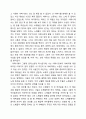 Narrative of the Life of Fredric Douglass, an American Slave (프레더릭 더글라스의 자서전, 그리고 미국 노예) 2페이지
