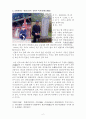 한국문화사 유적지답사 2페이지